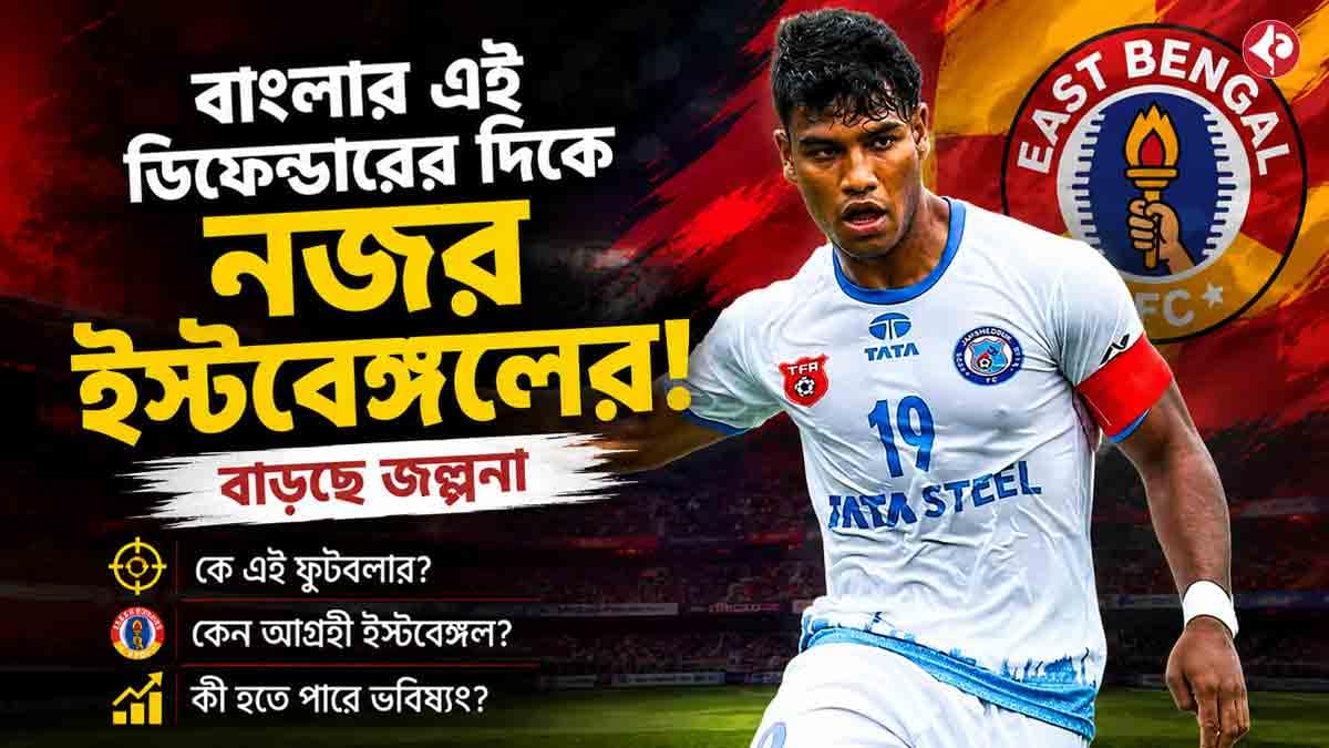ইস্টবেঙ্গলের নজর সন্দীপ মান্ডির দিকে