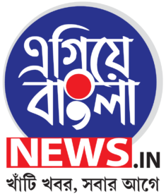 Egiye Bangla News – এগিয়ে বাংলা নিউজ