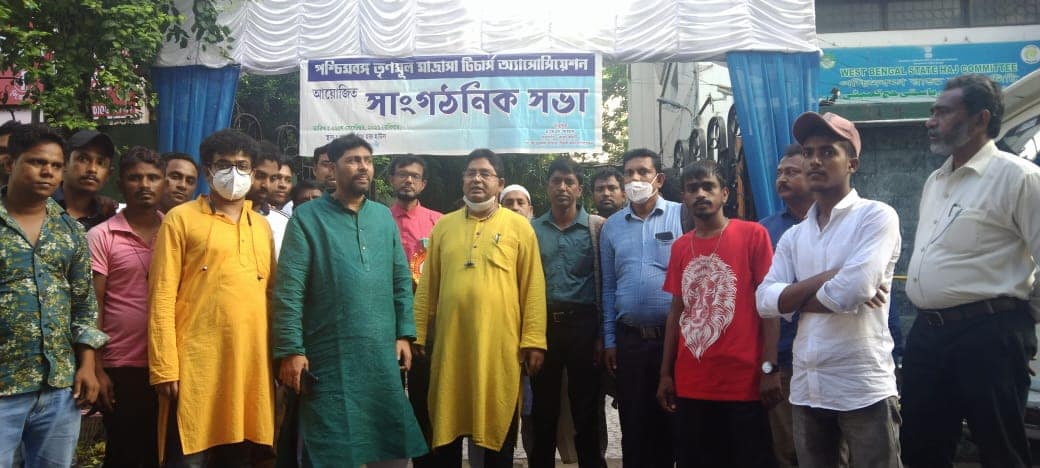 উপনির্বাচন কে সামনে রেখে সাংগঠনিক সভা পশ্চিমবঙ্গ তৃণমূল মাদ্রাসা টিচার্স অ্যাসোসিয়েশনের