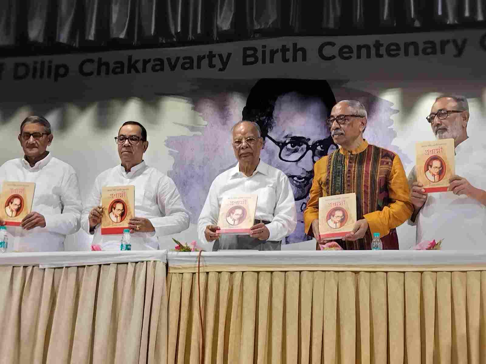 অধ্যাপক দিলীপ চক্রবর্তী জন্মশতবর্ষ উদযাপন সভা