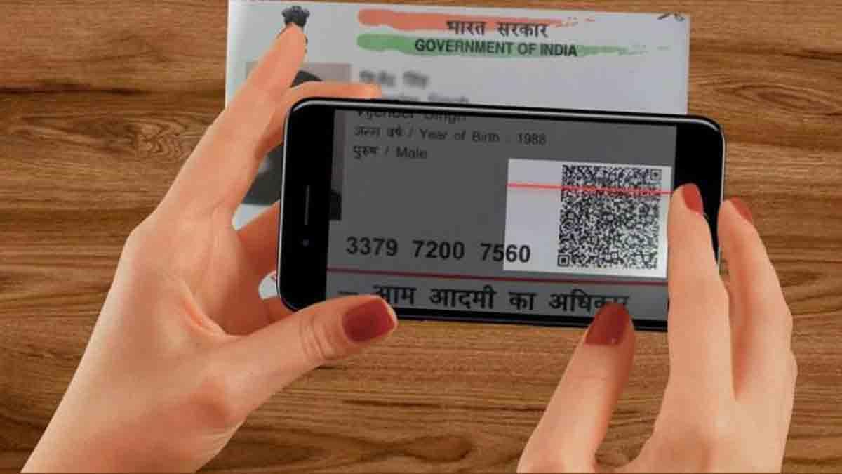 আধার কিউআর স্ক্যানার অ্যাপ: নতুন সুবিধা নিয়ে এলো আধার অফিস